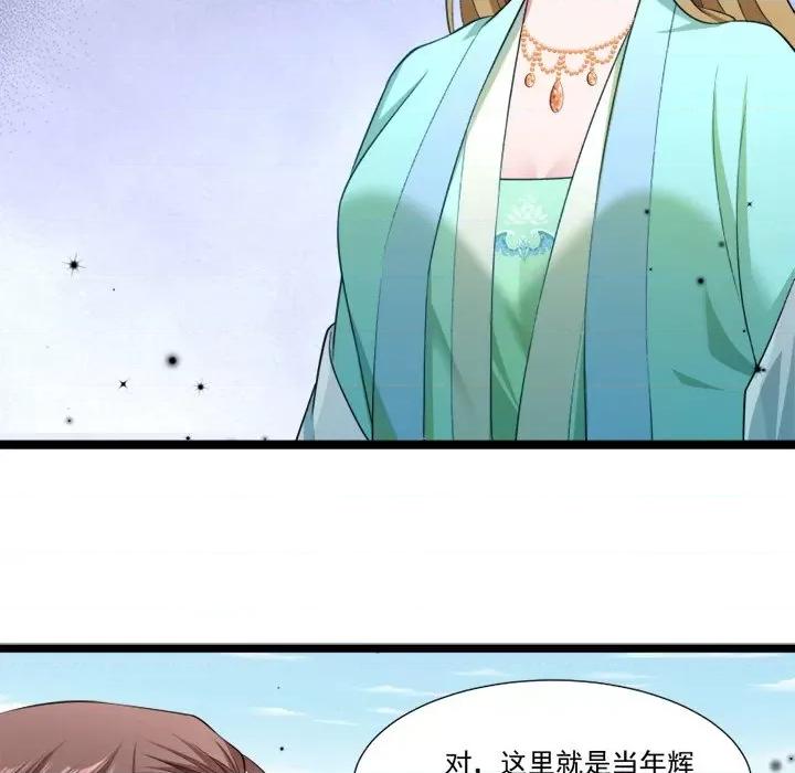 小皇书VS小皇叔 小皇书VS小皇叔-第 70 话 第6页