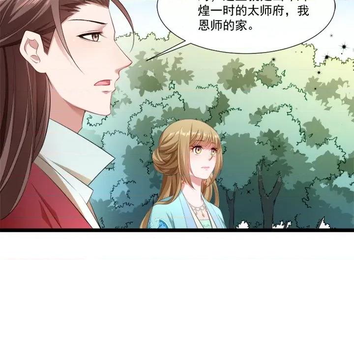 小皇书VS小皇叔 小皇书VS小皇叔-第 70 话 第7页