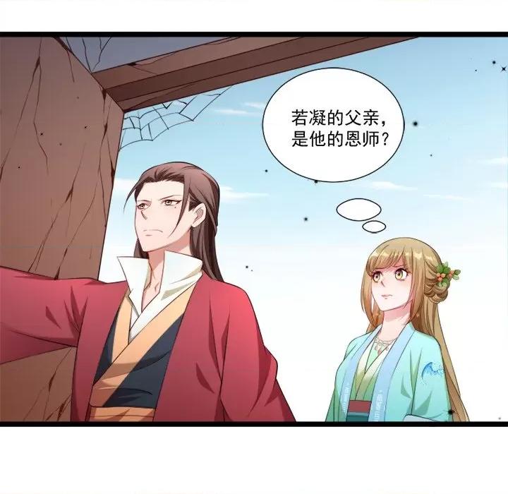 小皇书VS小皇叔 小皇书VS小皇叔-第 70 话 第9页