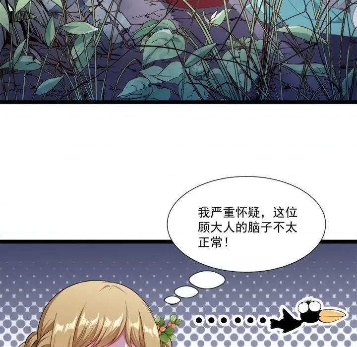 小皇书VS小皇叔 小皇书VS小皇叔-第 70 话 第13页