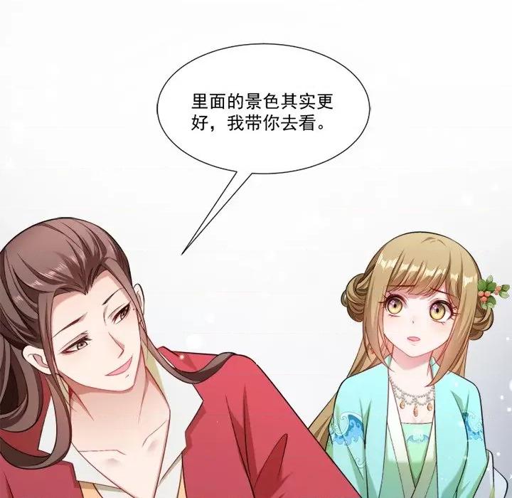 小皇书VS小皇叔 小皇书VS小皇叔-第 70 话 第16页