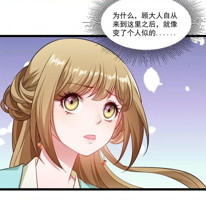 小皇书VS小皇叔 小皇书VS小皇叔-第 70 话 第19页