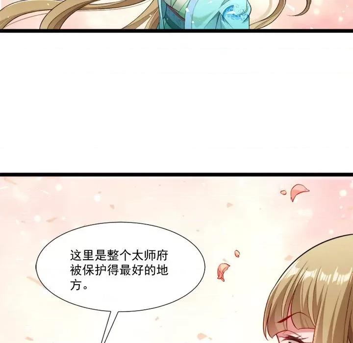小皇书VS小皇叔 小皇书VS小皇叔-第 70 话 第21页