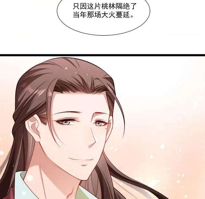 小皇书VS小皇叔 小皇书VS小皇叔-第 70 话 第23页