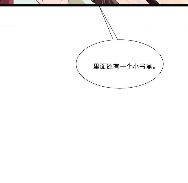 小皇书VS小皇叔 小皇书VS小皇叔-第 70 话 第24页