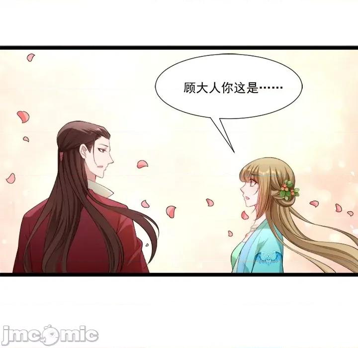 小皇书VS小皇叔 小皇书VS小皇叔-第 70 话 第25页