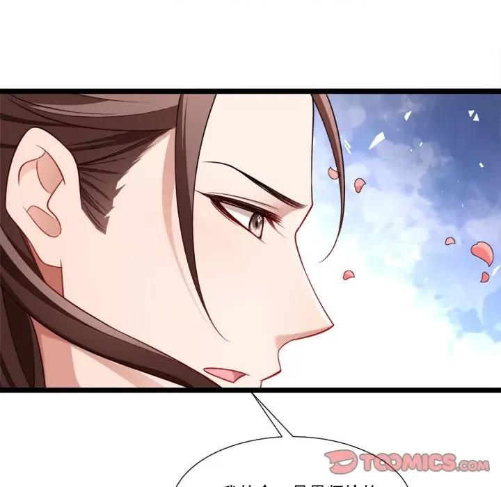 小皇书VS小皇叔 小皇书VS小皇叔-第 70 话 第26页
