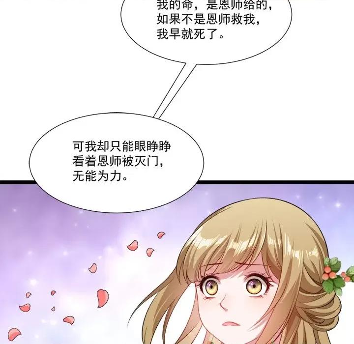小皇书VS小皇叔 小皇书VS小皇叔-第 70 话 第27页
