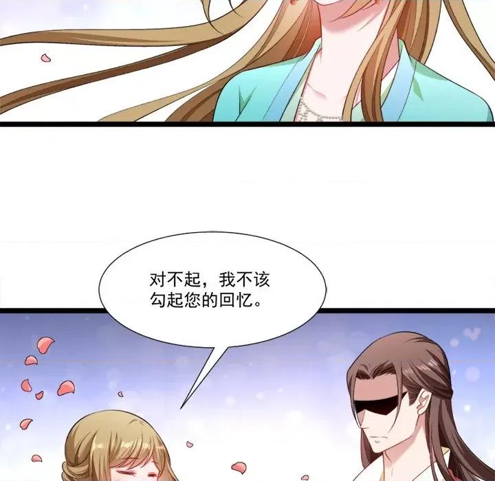 小皇书VS小皇叔 小皇书VS小皇叔-第 70 话 第28页