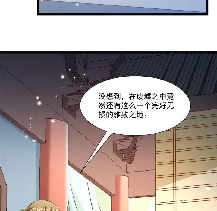 小皇书VS小皇叔 小皇书VS小皇叔-第 70 话 第34页