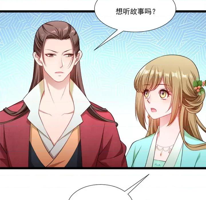 小皇书VS小皇叔 小皇书VS小皇叔-第 70 话 第36页
