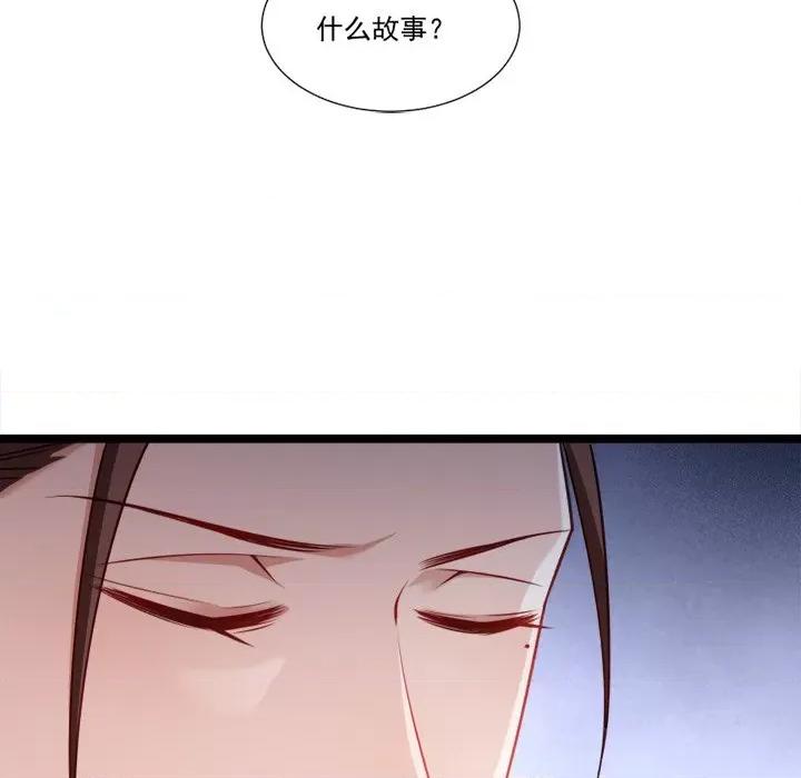 小皇书VS小皇叔 小皇书VS小皇叔-第 70 话 第37页