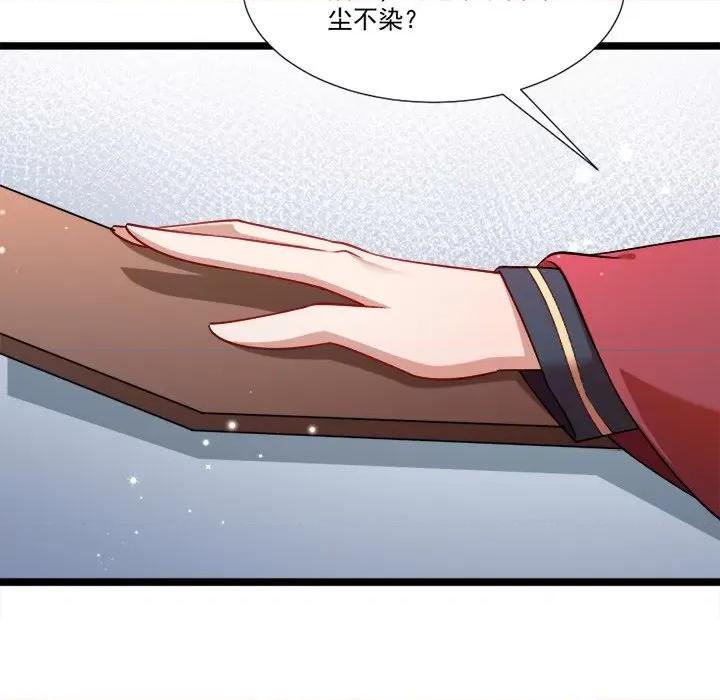 小皇书VS小皇叔 小皇书VS小皇叔-第 70 话 第42页