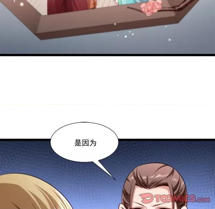 小皇书VS小皇叔 小皇书VS小皇叔-第 70 话 第44页