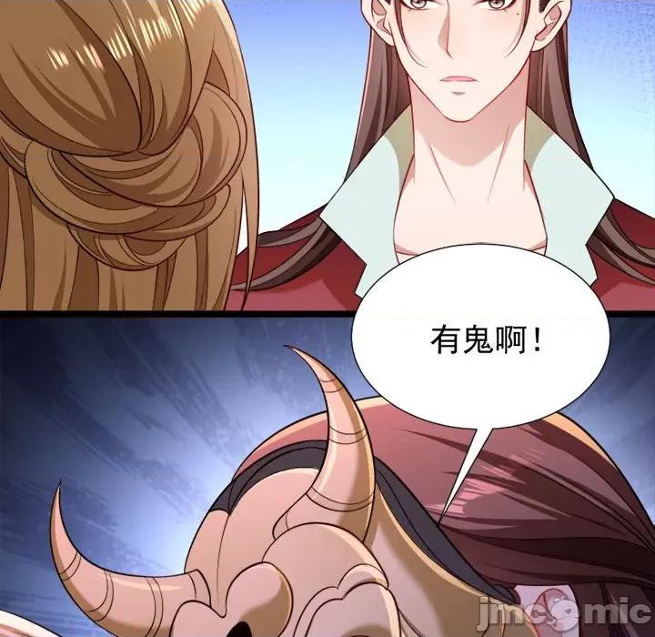 小皇书VS小皇叔 小皇书VS小皇叔-第 70 话 第45页