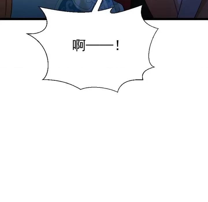小皇书VS小皇叔 小皇书VS小皇叔-第 70 话 第47页