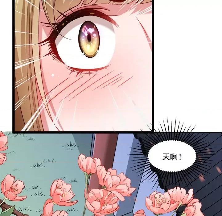 小皇书VS小皇叔 小皇书VS小皇叔-第 70 话 第59页