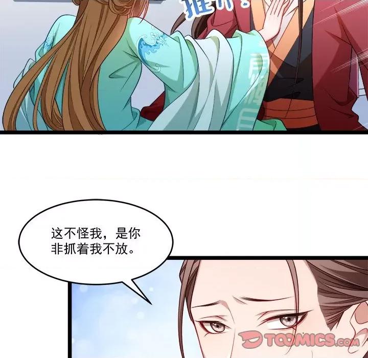 小皇书VS小皇叔 小皇书VS小皇叔-第 70 话 第62页