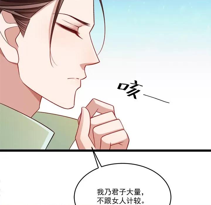 小皇书VS小皇叔 小皇书VS小皇叔-第 70 话 第72页