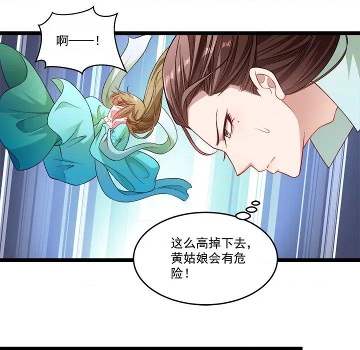 小皇书VS小皇叔 小皇书VS小皇叔-第 70 话 第89页