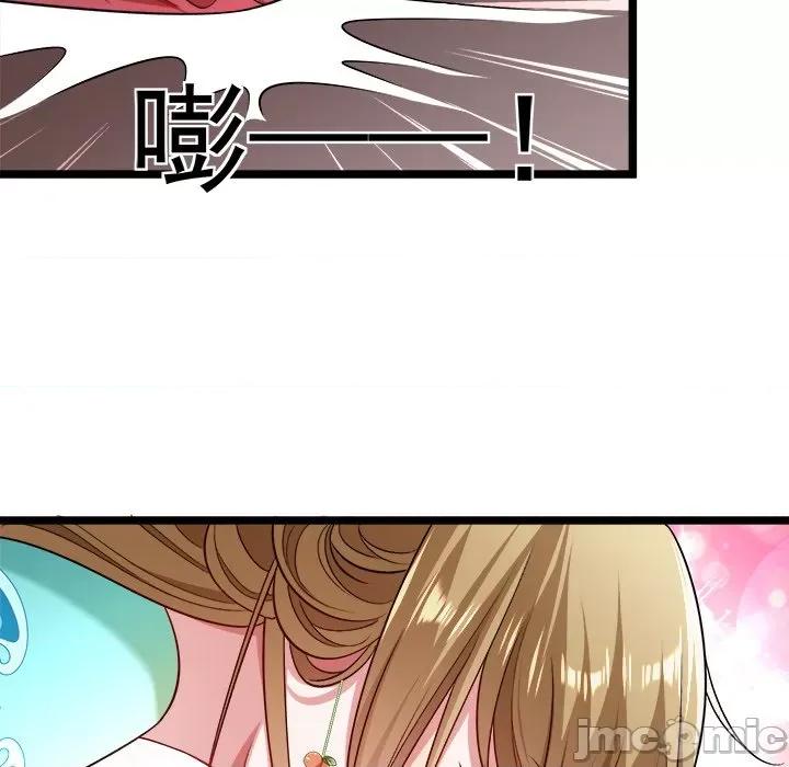 小皇书VS小皇叔 小皇书VS小皇叔-第 70 话 第95页