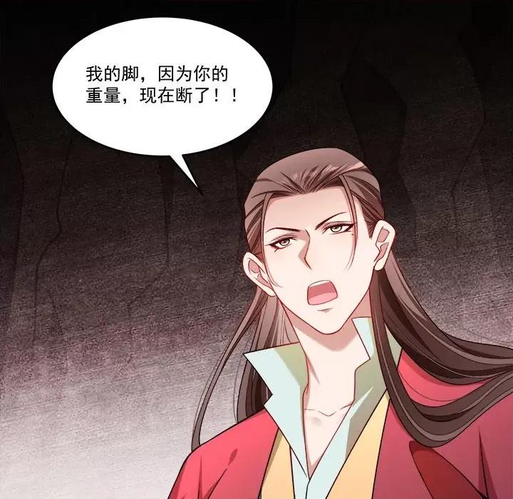小皇书VS小皇叔 小皇书VS小皇叔-第 70 话 第103页