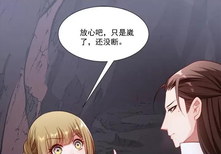 小皇书VS小皇叔 小皇书VS小皇叔-第 71 话 第4页