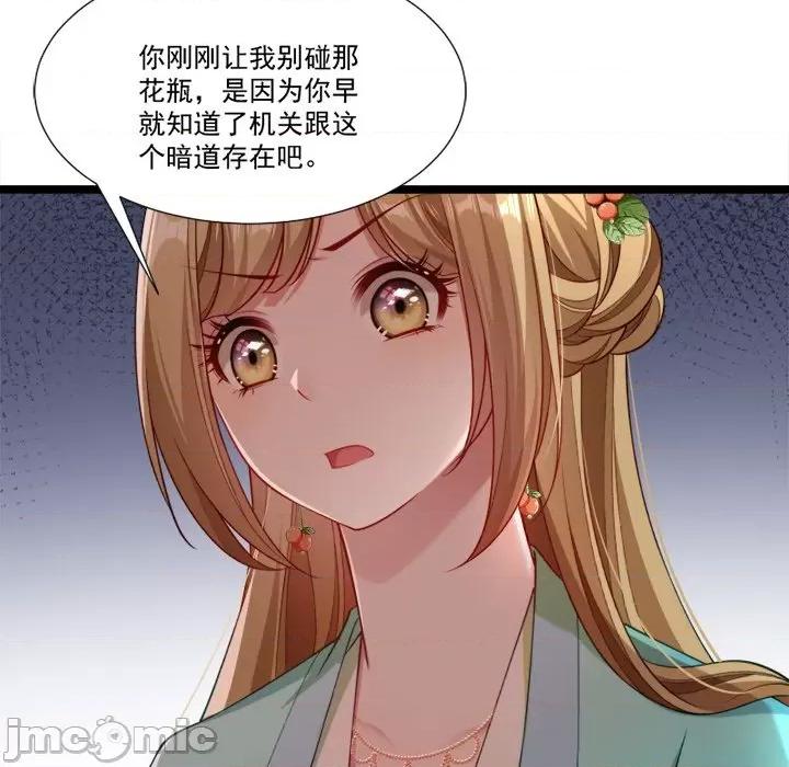 小皇书VS小皇叔 小皇书VS小皇叔-第 71 话 第10页