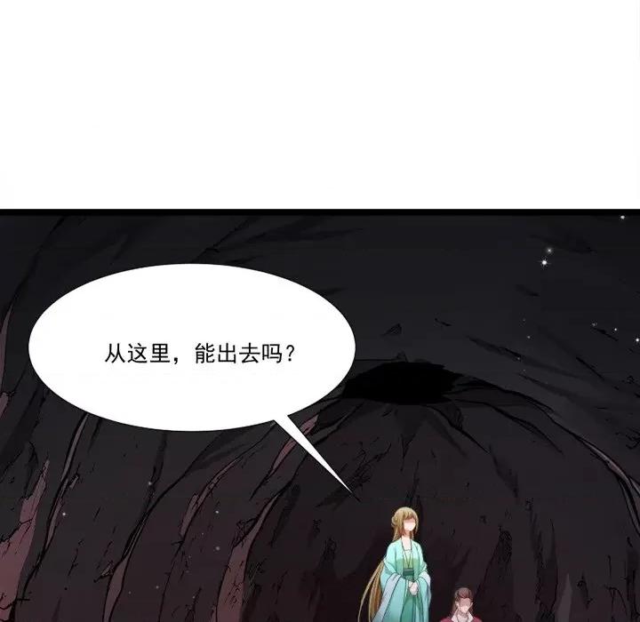 小皇书VS小皇叔 小皇书VS小皇叔-第 71 话 第13页