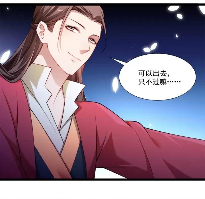 小皇书VS小皇叔 小皇书VS小皇叔-第 71 话 第16页