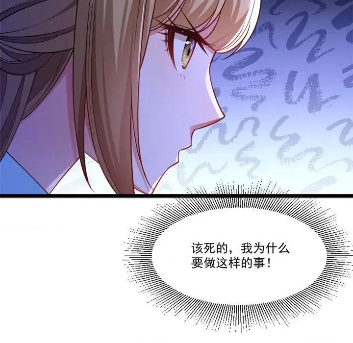小皇书VS小皇叔 小皇书VS小皇叔-第 71 话 第19页