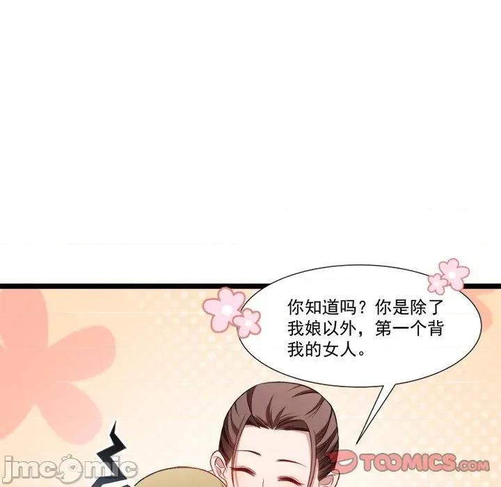 小皇书VS小皇叔 小皇书VS小皇叔-第 71 话 第20页