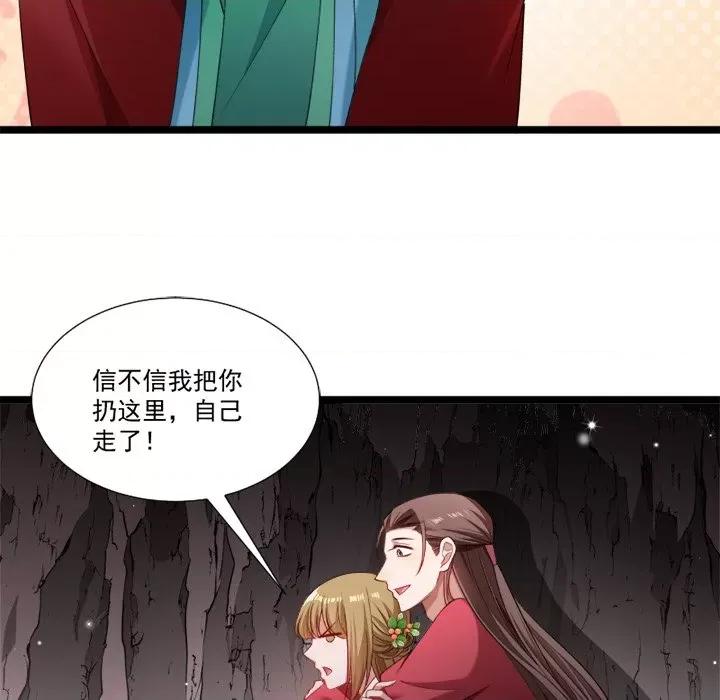 小皇书VS小皇叔 小皇书VS小皇叔-第 71 话 第22页