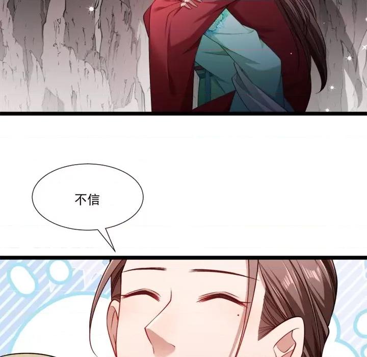 小皇书VS小皇叔 小皇书VS小皇叔-第 71 话 第23页