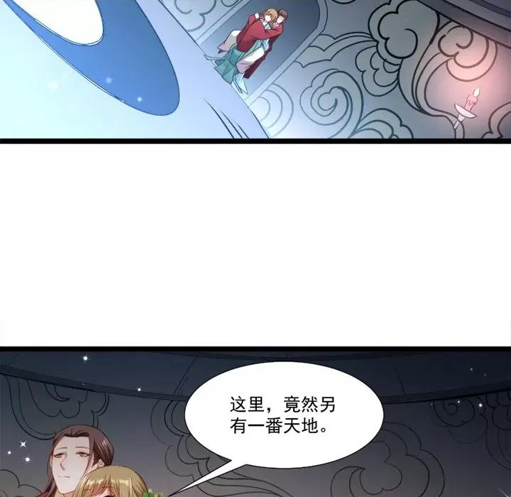 小皇书VS小皇叔 小皇书VS小皇叔-第 71 话 第29页