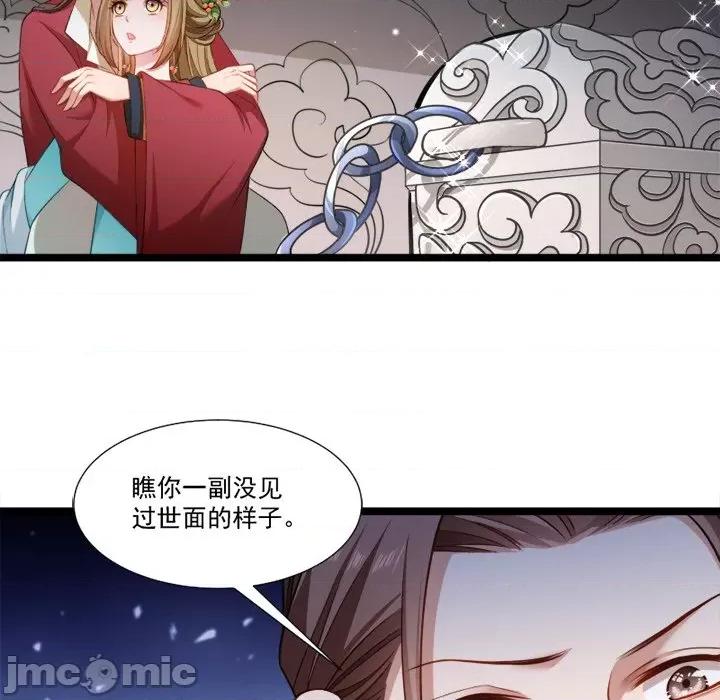 小皇书VS小皇叔 小皇书VS小皇叔-第 71 话 第30页