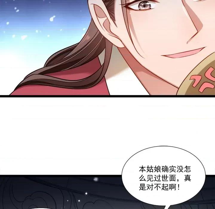 小皇书VS小皇叔 小皇书VS小皇叔-第 71 话 第31页