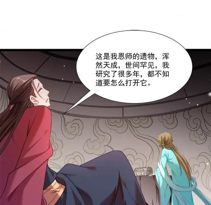 小皇书VS小皇叔 小皇书VS小皇叔-第 71 话 第34页