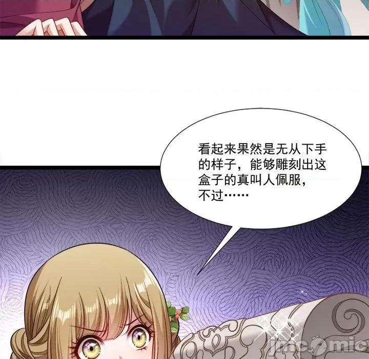 小皇书VS小皇叔 小皇书VS小皇叔-第 71 话 第35页