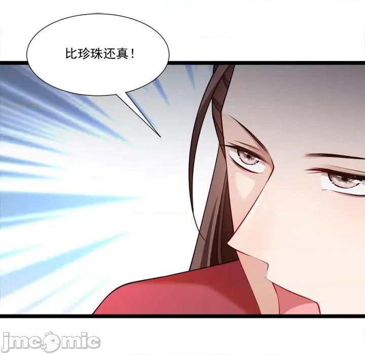 小皇书VS小皇叔 小皇书VS小皇叔-第 71 话 第40页