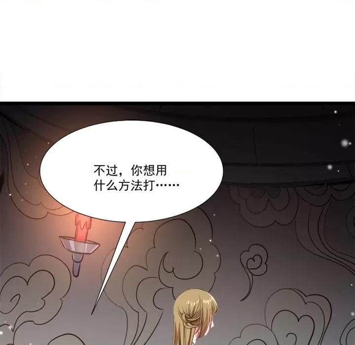小皇书VS小皇叔 小皇书VS小皇叔-第 71 话 第41页