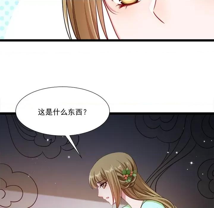 小皇书VS小皇叔 小皇书VS小皇叔-第 71 话 第53页