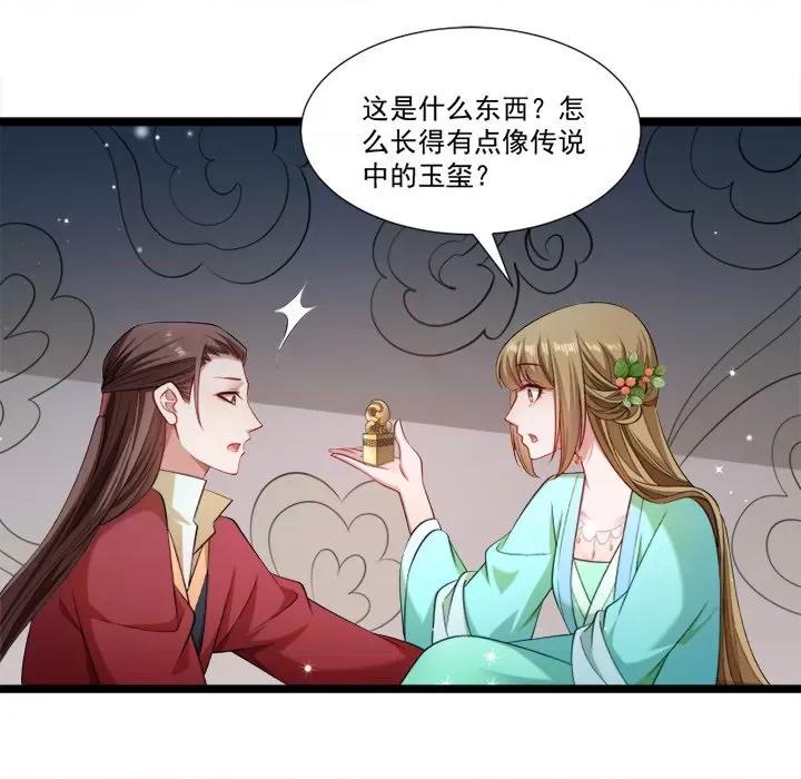 小皇书VS小皇叔 小皇书VS小皇叔-第 71 话 第57页