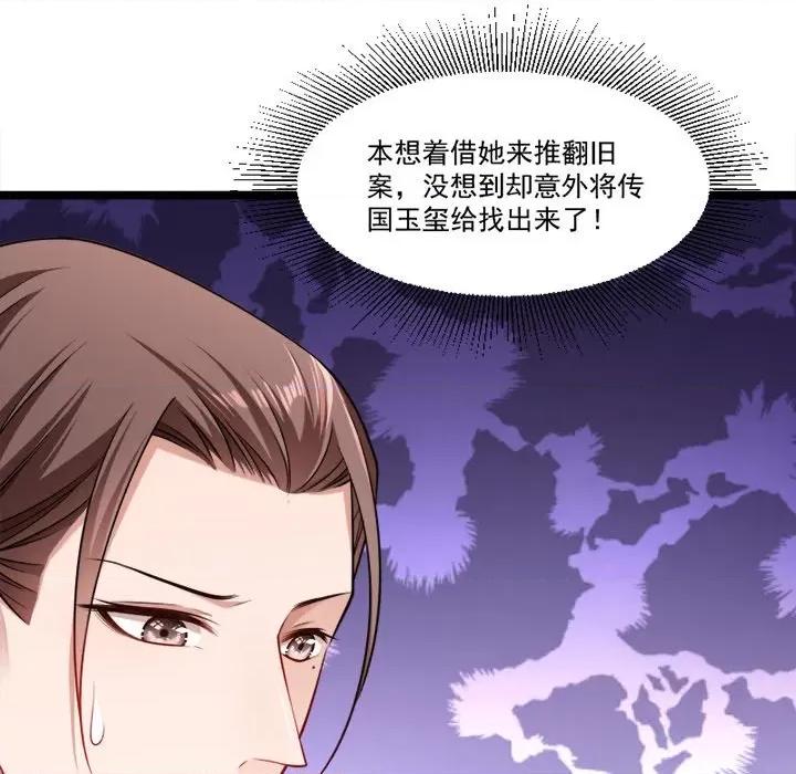 小皇书VS小皇叔 小皇书VS小皇叔-第 71 话 第59页