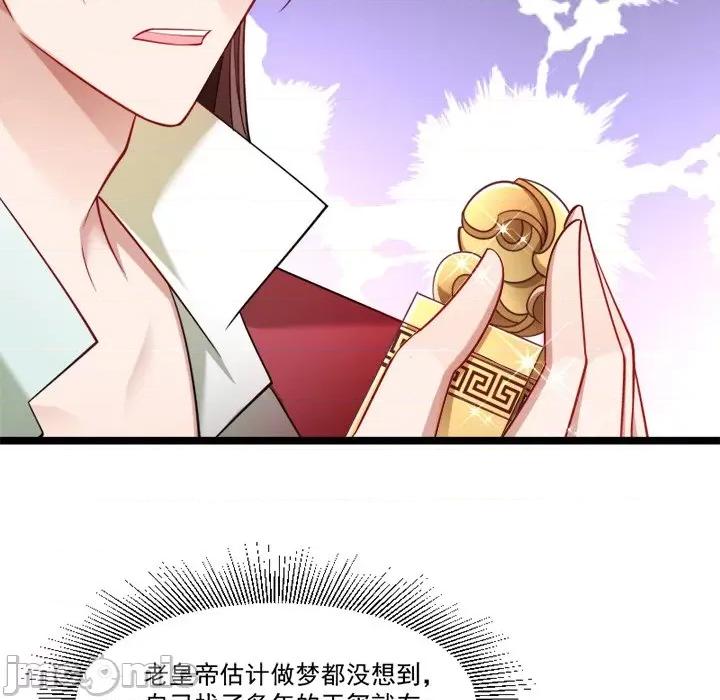 小皇书VS小皇叔 小皇书VS小皇叔-第 71 话 第60页