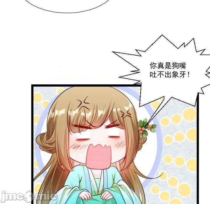 小皇书VS小皇叔 小皇书VS小皇叔-第 71 话 第65页
