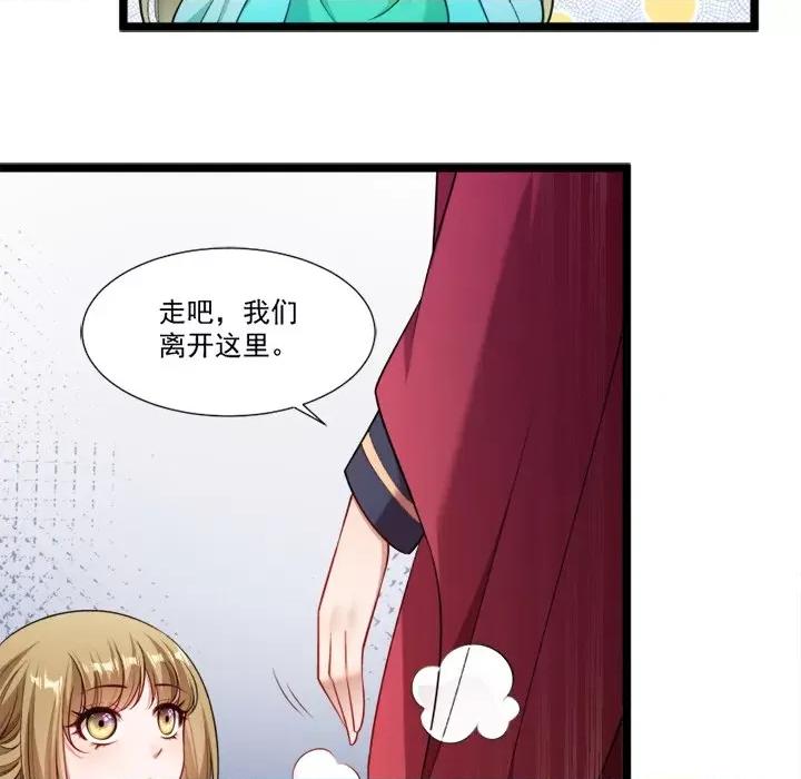 小皇书VS小皇叔 小皇书VS小皇叔-第 71 话 第66页