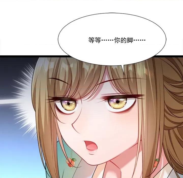 小皇书VS小皇叔 小皇书VS小皇叔-第 71 话 第69页
