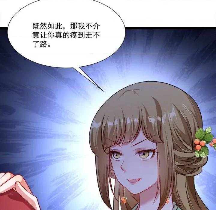 小皇书VS小皇叔 小皇书VS小皇叔-第 71 话 第73页