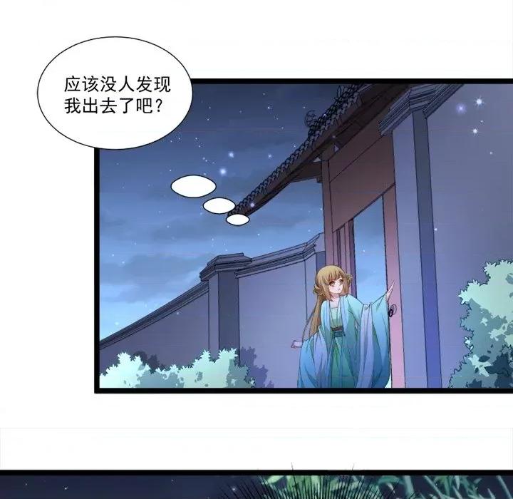 小皇书VS小皇叔 小皇书VS小皇叔-第 71 话 第79页